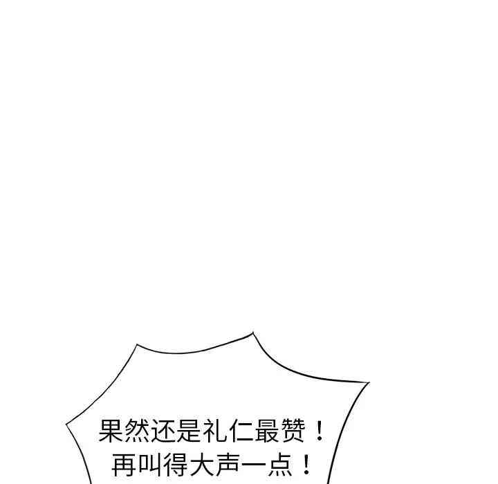 韩国漫画娜娜变身记韩漫_娜娜变身记-第15话在线免费阅读-韩国漫画-第88张图片