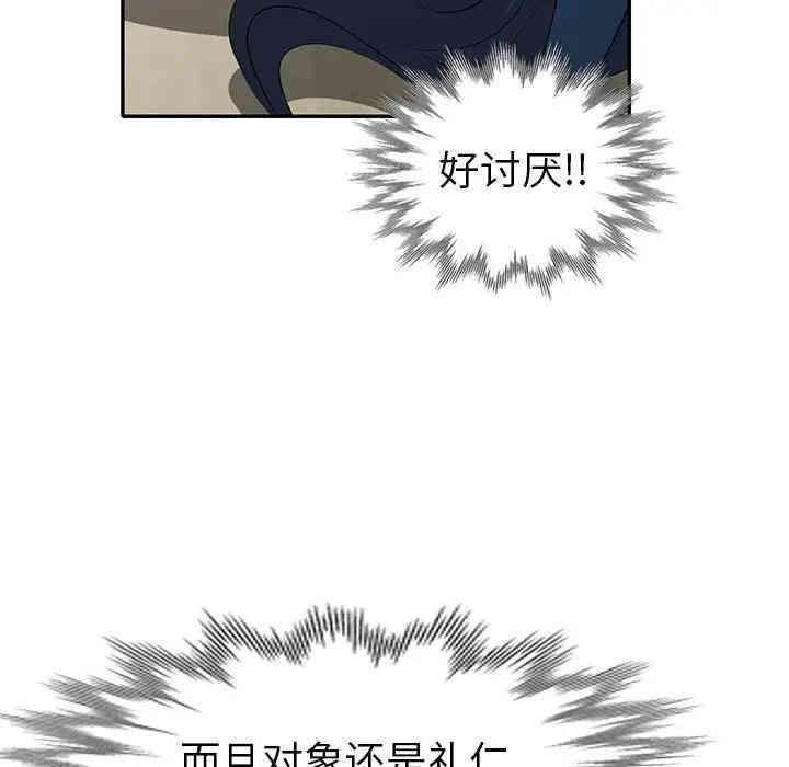 韩国漫画娜娜变身记韩漫_娜娜变身记-第15话在线免费阅读-韩国漫画-第94张图片