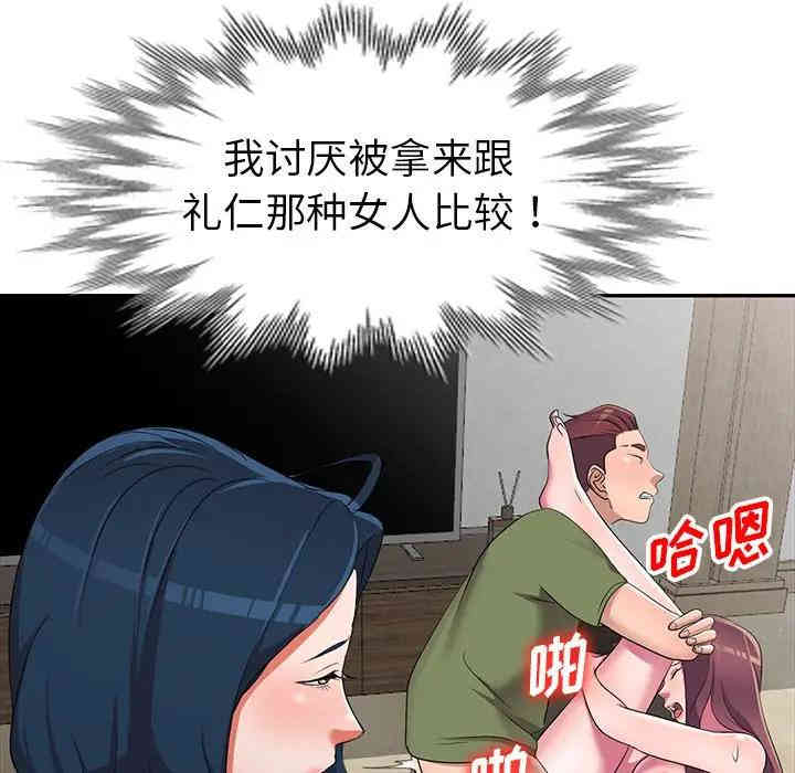 韩国漫画娜娜变身记韩漫_娜娜变身记-第15话在线免费阅读-韩国漫画-第100张图片