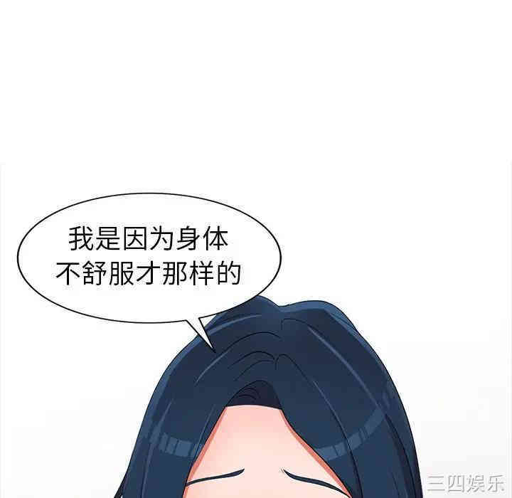 韩国漫画娜娜变身记韩漫_娜娜变身记-第15话在线免费阅读-韩国漫画-第105张图片