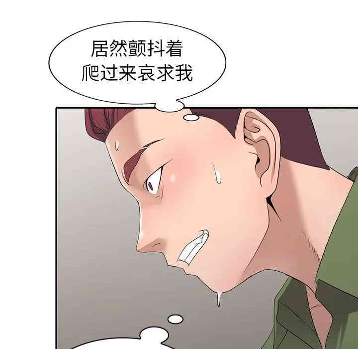 韩国漫画娜娜变身记韩漫_娜娜变身记-第15话在线免费阅读-韩国漫画-第110张图片
