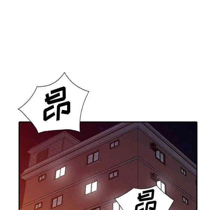 韩国漫画娜娜变身记韩漫_娜娜变身记-第15话在线免费阅读-韩国漫画-第124张图片