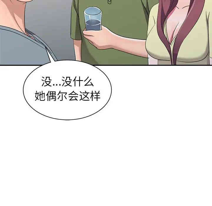 韩国漫画娜娜变身记韩漫_娜娜变身记-第15话在线免费阅读-韩国漫画-第131张图片