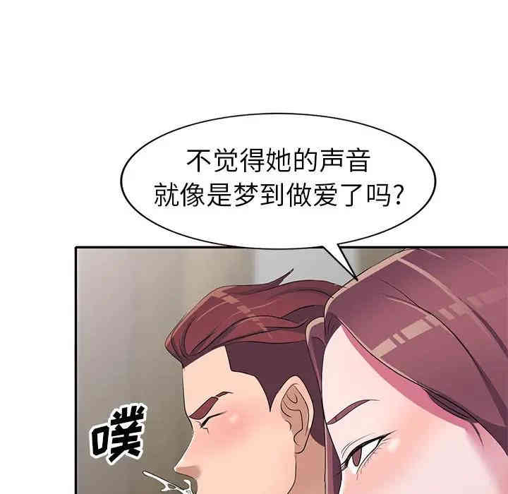 韩国漫画娜娜变身记韩漫_娜娜变身记-第15话在线免费阅读-韩国漫画-第132张图片