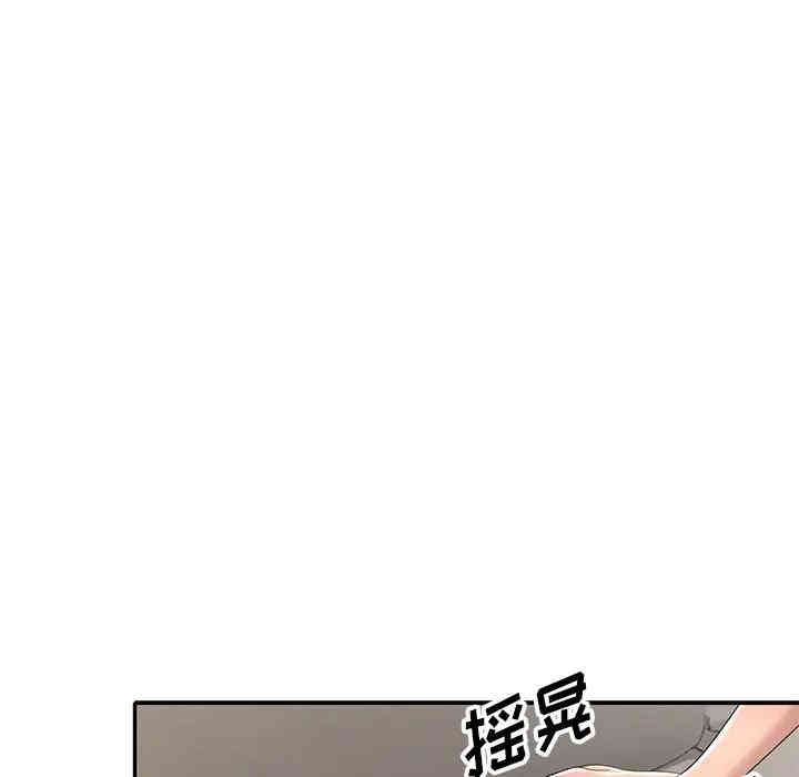韩国漫画娜娜变身记韩漫_娜娜变身记-第15话在线免费阅读-韩国漫画-第134张图片