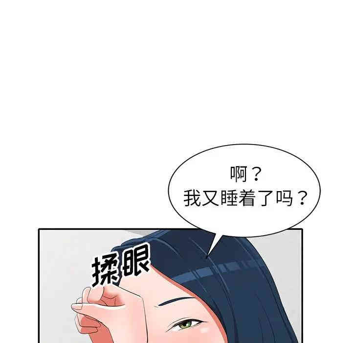 韩国漫画娜娜变身记韩漫_娜娜变身记-第15话在线免费阅读-韩国漫画-第136张图片