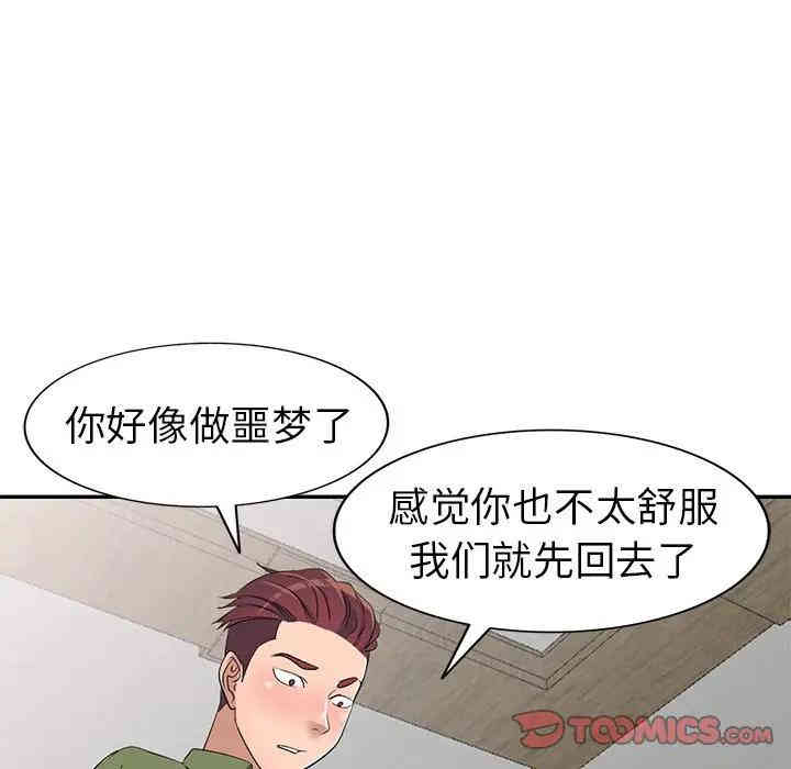 韩国漫画娜娜变身记韩漫_娜娜变身记-第15话在线免费阅读-韩国漫画-第138张图片