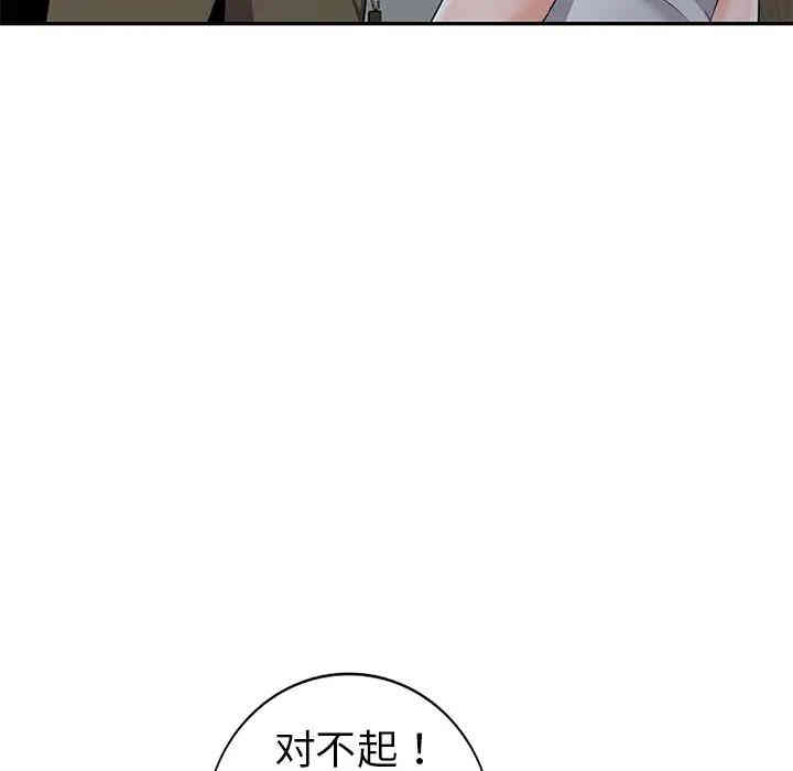韩国漫画娜娜变身记韩漫_娜娜变身记-第15话在线免费阅读-韩国漫画-第140张图片