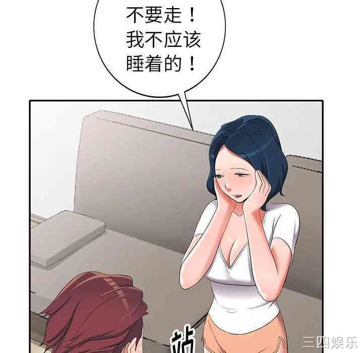 韩国漫画娜娜变身记韩漫_娜娜变身记-第15话在线免费阅读-韩国漫画-第141张图片