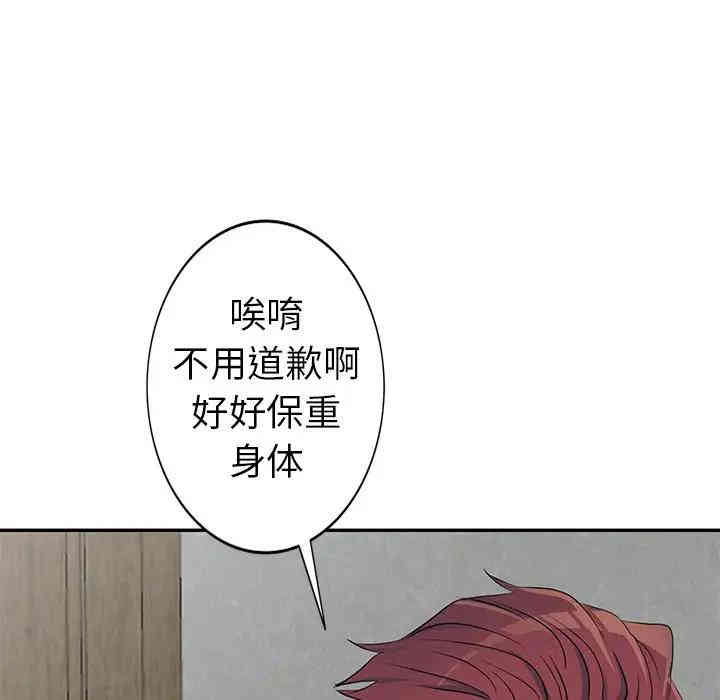 韩国漫画娜娜变身记韩漫_娜娜变身记-第15话在线免费阅读-韩国漫画-第143张图片