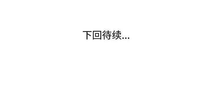 韩国漫画娜娜变身记韩漫_娜娜变身记-第15话在线免费阅读-韩国漫画-第158张图片