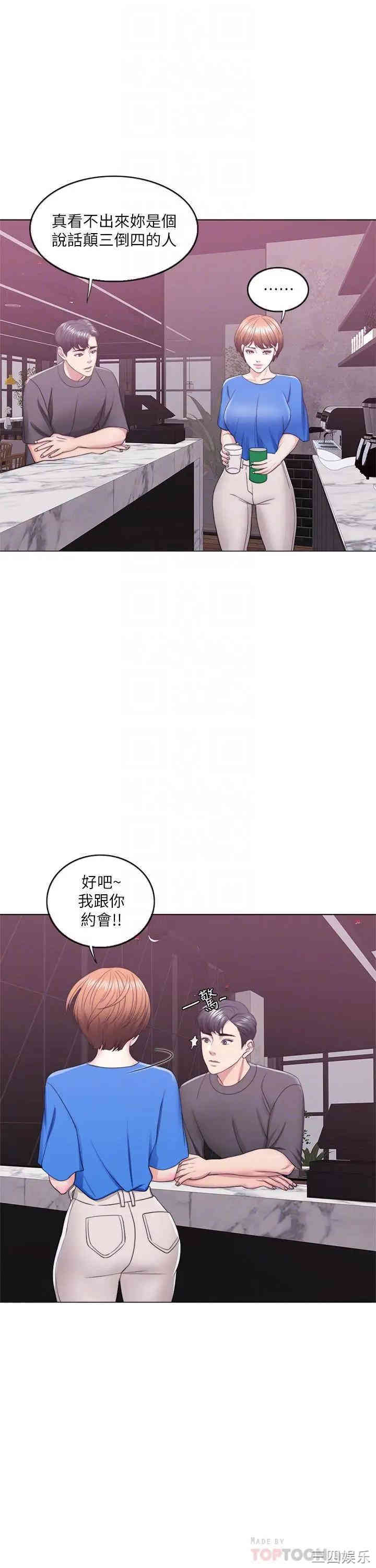 韩国漫画湿身游泳课韩漫_湿身游泳课-第20话在线免费阅读-韩国漫画-第18张图片