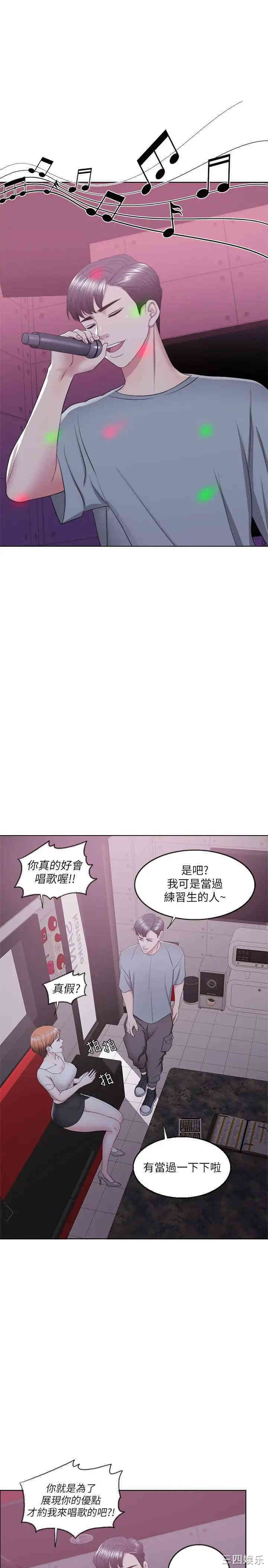 韩国漫画湿身游泳课韩漫_湿身游泳课-第20话在线免费阅读-韩国漫画-第23张图片