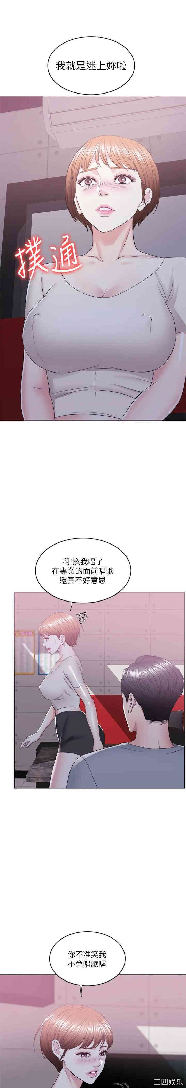 韩国漫画湿身游泳课韩漫_湿身游泳课-第20话在线免费阅读-韩国漫画-第25张图片