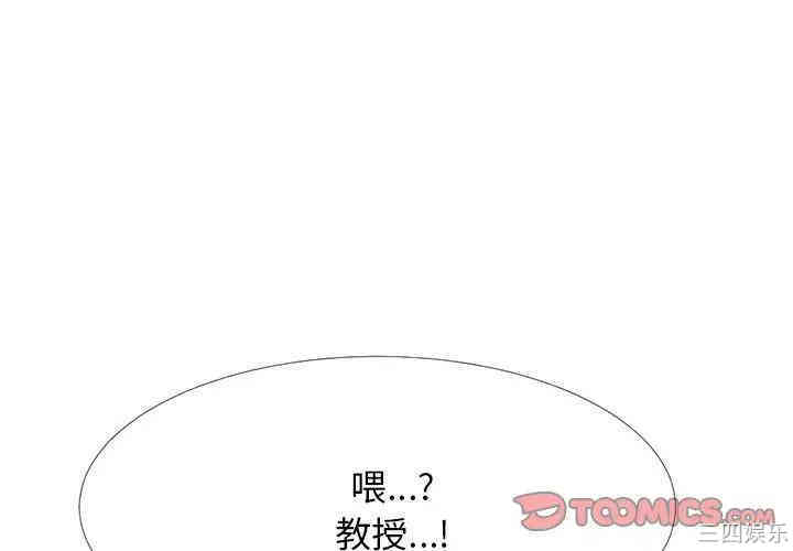 韩国漫画心机女教授韩漫_心机女教授-第34话在线免费阅读-韩国漫画-第3张图片