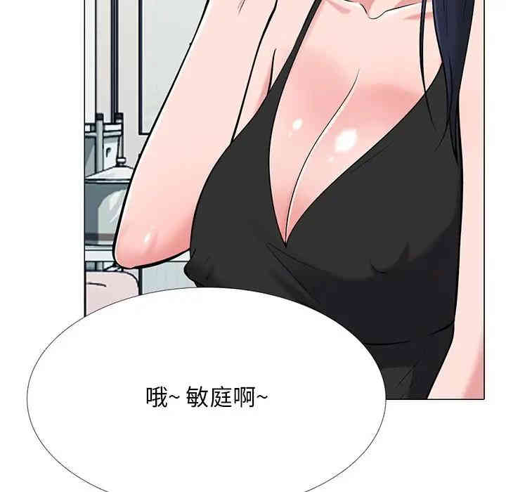 韩国漫画心机女教授韩漫_心机女教授-第34话在线免费阅读-韩国漫画-第5张图片