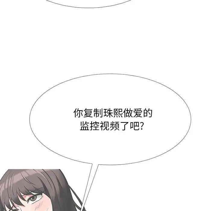 韩国漫画心机女教授韩漫_心机女教授-第34话在线免费阅读-韩国漫画-第6张图片