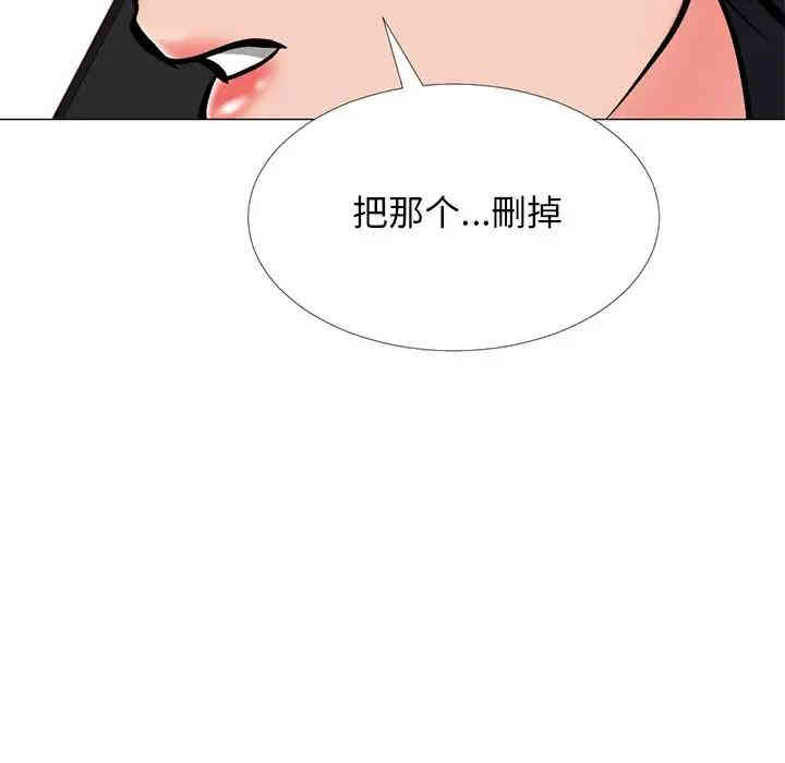 韩国漫画心机女教授韩漫_心机女教授-第34话在线免费阅读-韩国漫画-第10张图片