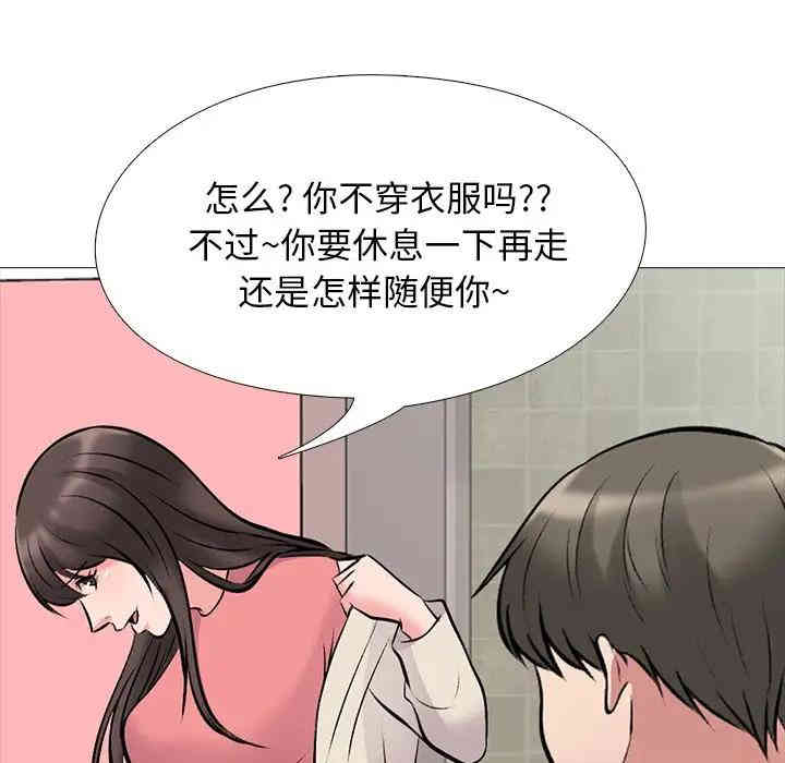 韩国漫画心机女教授韩漫_心机女教授-第34话在线免费阅读-韩国漫画-第23张图片