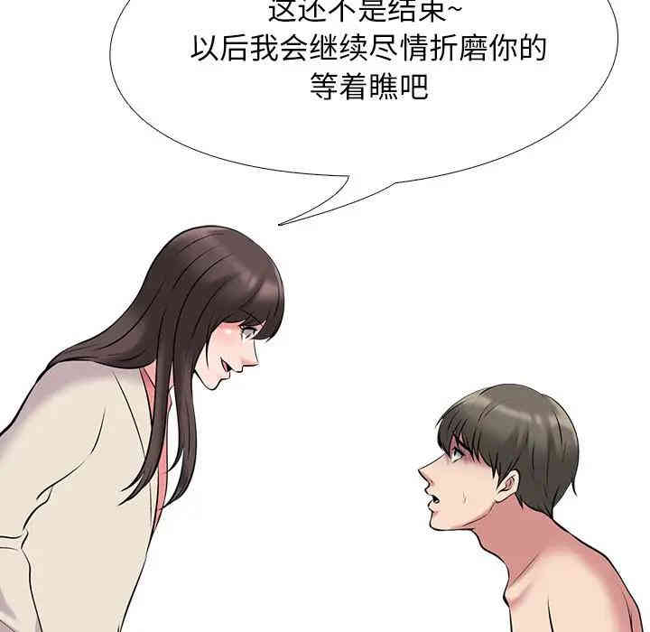 韩国漫画心机女教授韩漫_心机女教授-第34话在线免费阅读-韩国漫画-第26张图片