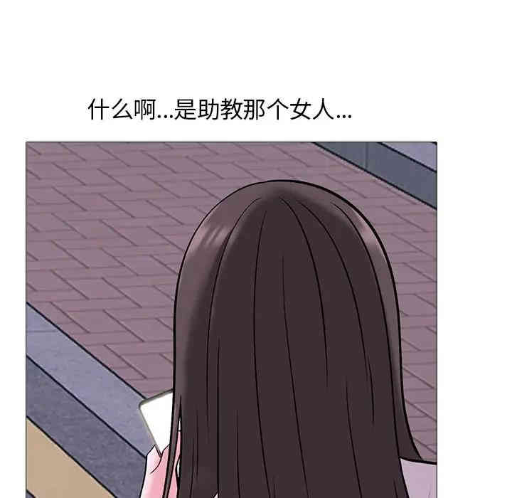 韩国漫画心机女教授韩漫_心机女教授-第34话在线免费阅读-韩国漫画-第34张图片