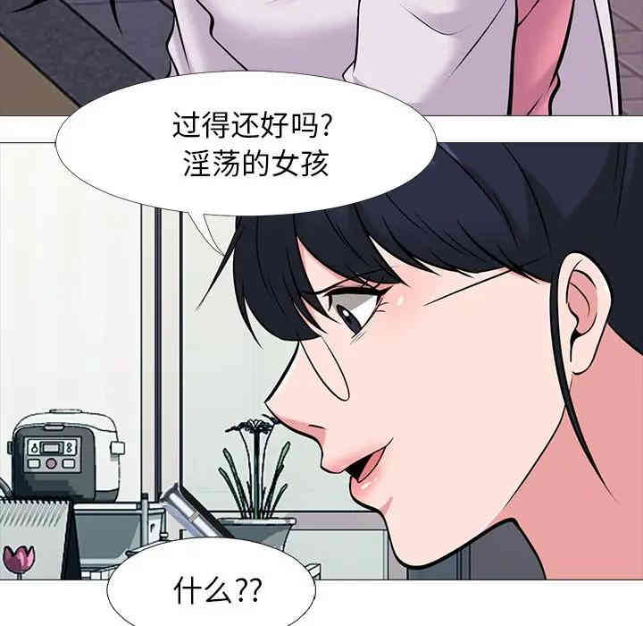 韩国漫画心机女教授韩漫_心机女教授-第34话在线免费阅读-韩国漫画-第38张图片