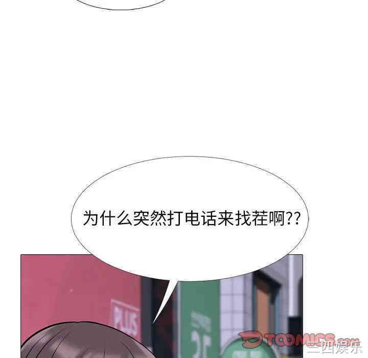 韩国漫画心机女教授韩漫_心机女教授-第34话在线免费阅读-韩国漫画-第39张图片