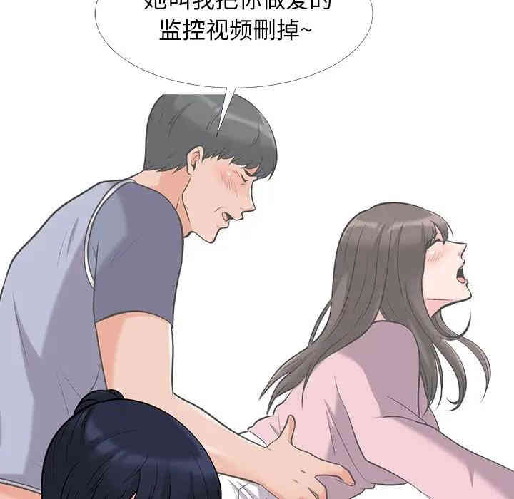 韩国漫画心机女教授韩漫_心机女教授-第34话在线免费阅读-韩国漫画-第44张图片