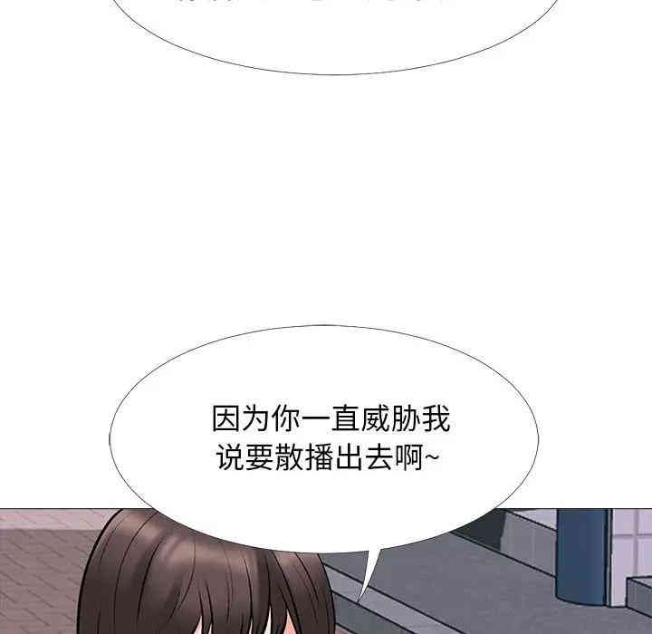 韩国漫画心机女教授韩漫_心机女教授-第34话在线免费阅读-韩国漫画-第46张图片