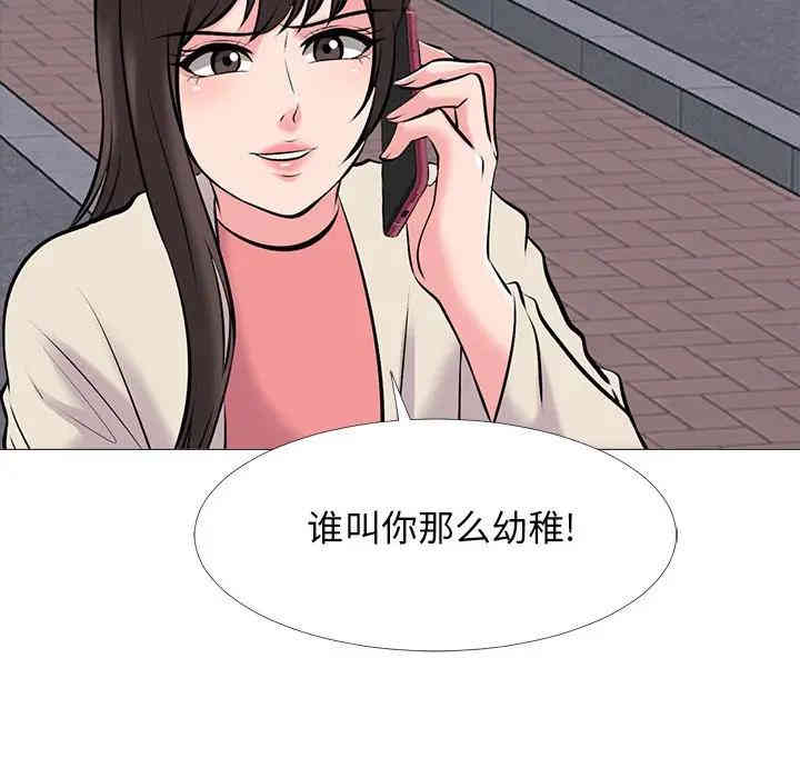 韩国漫画心机女教授韩漫_心机女教授-第34话在线免费阅读-韩国漫画-第47张图片