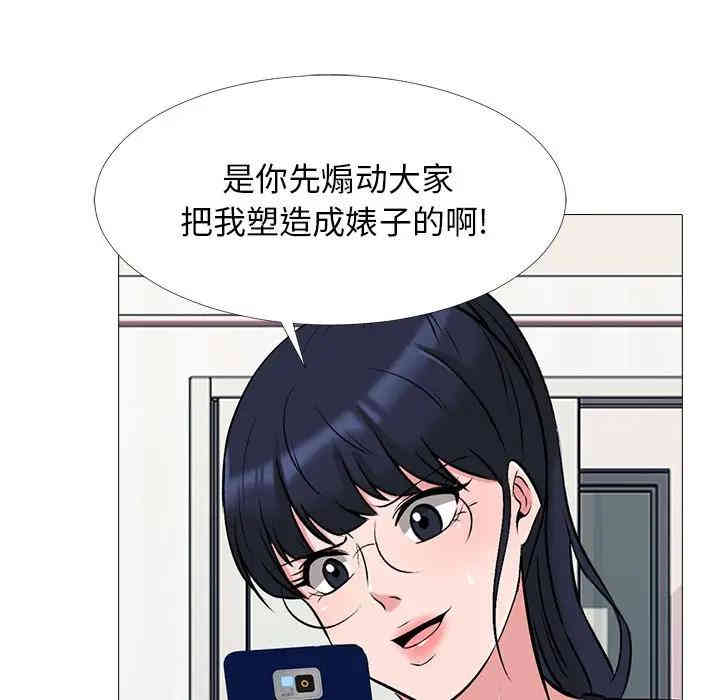 韩国漫画心机女教授韩漫_心机女教授-第34话在线免费阅读-韩国漫画-第48张图片