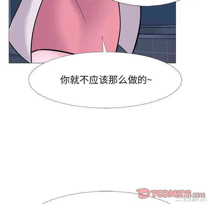 韩国漫画心机女教授韩漫_心机女教授-第34话在线免费阅读-韩国漫画-第51张图片