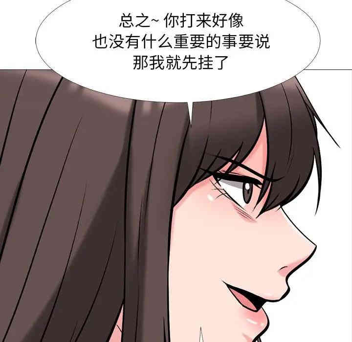 韩国漫画心机女教授韩漫_心机女教授-第34话在线免费阅读-韩国漫画-第52张图片