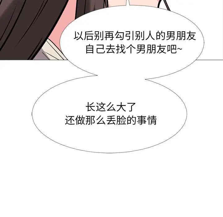 韩国漫画心机女教授韩漫_心机女教授-第34话在线免费阅读-韩国漫画-第53张图片