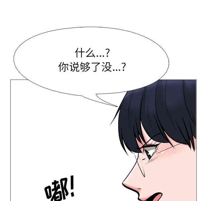 韩国漫画心机女教授韩漫_心机女教授-第34话在线免费阅读-韩国漫画-第54张图片