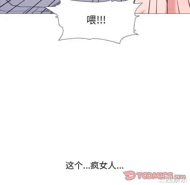 韩国漫画心机女教授韩漫_心机女教授-第34话在线免费阅读-韩国漫画-第57张图片