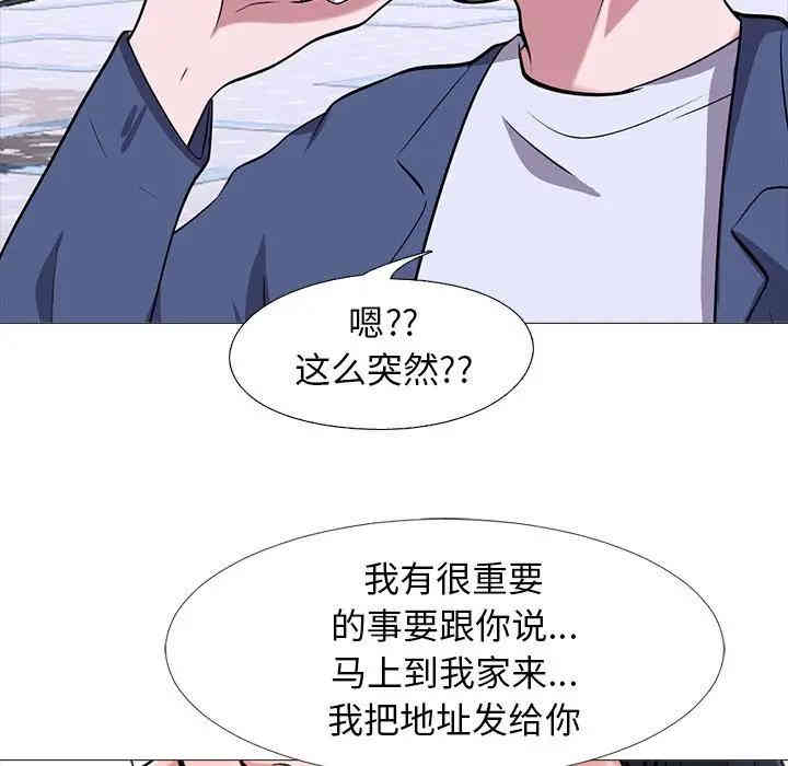 韩国漫画心机女教授韩漫_心机女教授-第34话在线免费阅读-韩国漫画-第67张图片