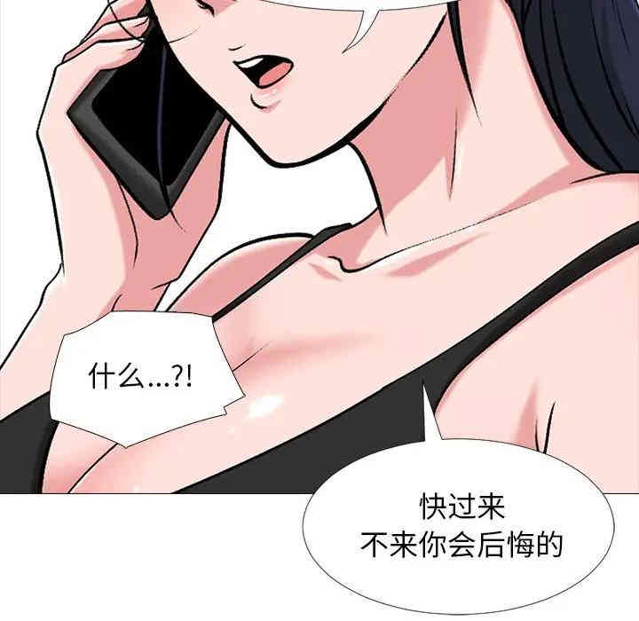 韩国漫画心机女教授韩漫_心机女教授-第34话在线免费阅读-韩国漫画-第68张图片