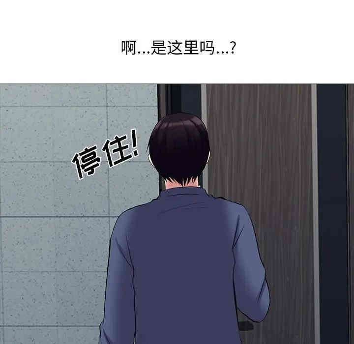 韩国漫画心机女教授韩漫_心机女教授-第34话在线免费阅读-韩国漫画-第76张图片