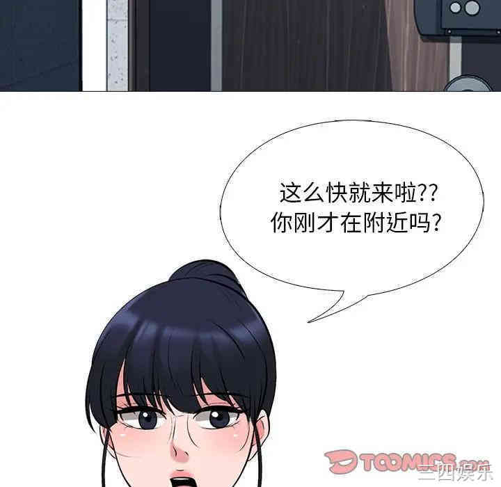 韩国漫画心机女教授韩漫_心机女教授-第34话在线免费阅读-韩国漫画-第81张图片