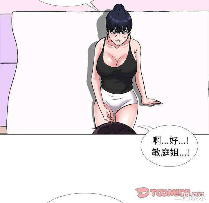 韩国漫画心机女教授韩漫_心机女教授-第34话在线免费阅读-韩国漫画-第93张图片