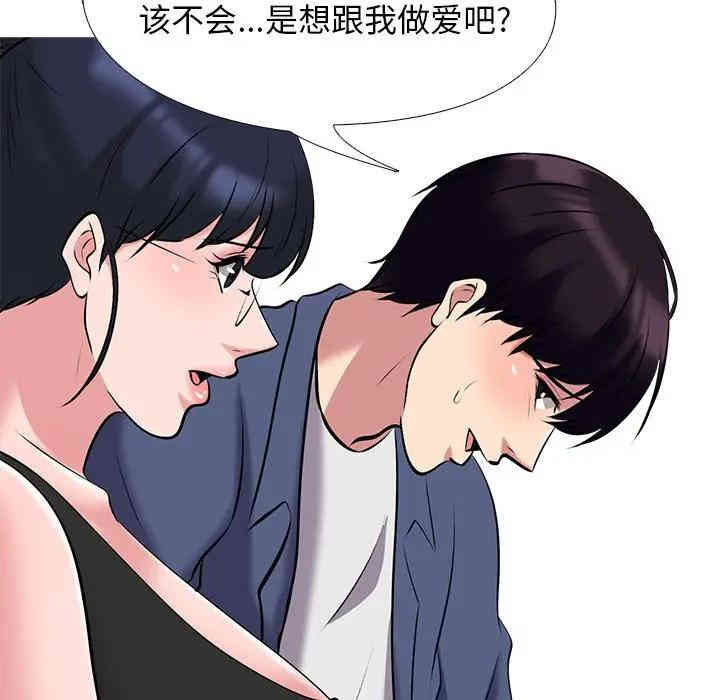 韩国漫画心机女教授韩漫_心机女教授-第34话在线免费阅读-韩国漫画-第95张图片