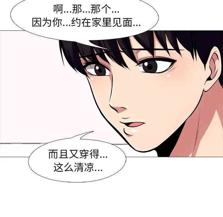 韩国漫画心机女教授韩漫_心机女教授-第34话在线免费阅读-韩国漫画-第97张图片