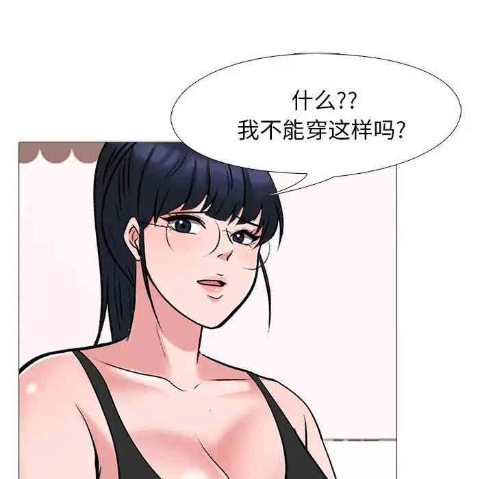 韩国漫画心机女教授韩漫_心机女教授-第34话在线免费阅读-韩国漫画-第98张图片