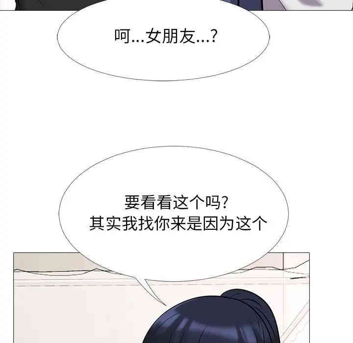 韩国漫画心机女教授韩漫_心机女教授-第34话在线免费阅读-韩国漫画-第101张图片