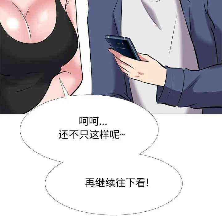 韩国漫画心机女教授韩漫_心机女教授-第34话在线免费阅读-韩国漫画-第109张图片