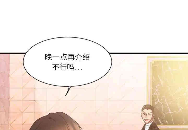 韩国漫画欲望食物链韩漫_欲望食物链-第9话在线免费阅读-韩国漫画-第1张图片