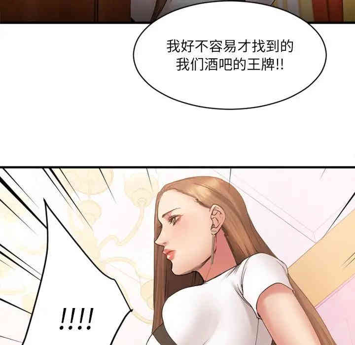 韩国漫画欲望食物链韩漫_欲望食物链-第9话在线免费阅读-韩国漫画-第5张图片