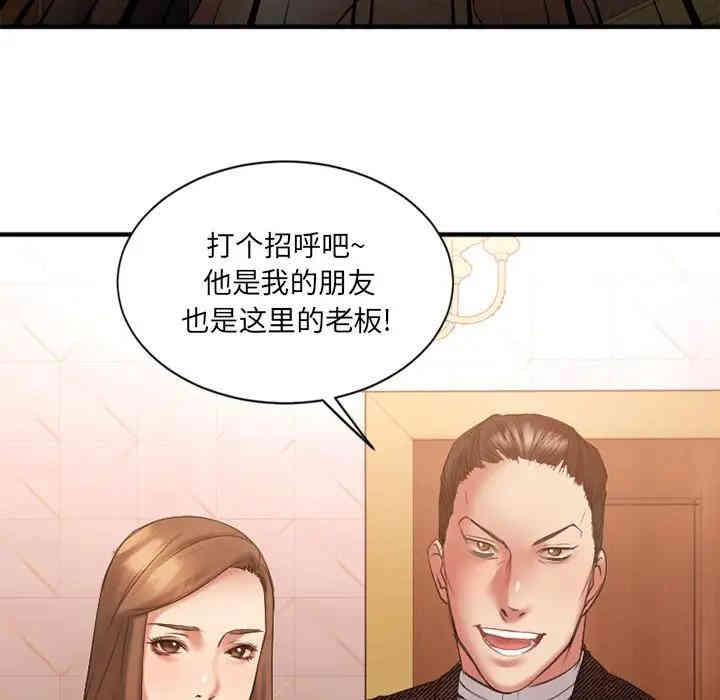 韩国漫画欲望食物链韩漫_欲望食物链-第9话在线免费阅读-韩国漫画-第7张图片