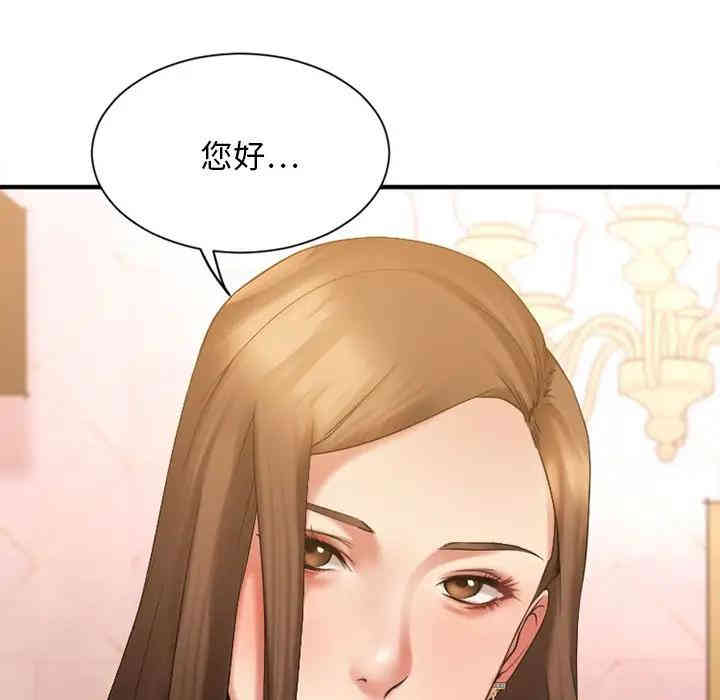 韩国漫画欲望食物链韩漫_欲望食物链-第9话在线免费阅读-韩国漫画-第10张图片